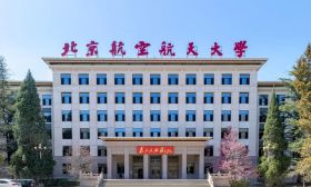 北京航空航天大学2022年强基计划招生简章