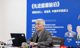 非常“6+3”，院士、院长联手为南航本科生讲授先进能源前沿