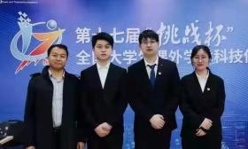 用量子技术测量中国“芯”！南邮团队获“挑战杯”国赛特等奖