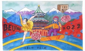 助力冬奥 你我同行| 画笔描绘冬奥精彩，传承奥运精神