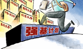 全国多所高校公布招生简章 2022年“强基计划”的变与不变