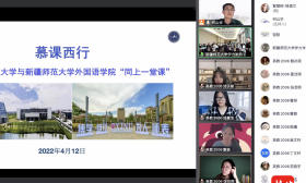 “慕课西行”实现教育资源均衡，扬大与新疆师大万里共享优质课堂