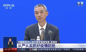 为什么坚持“动态清零”、无症状感染者可以居家隔离吗……权威回应！