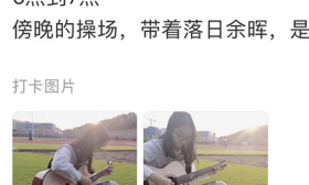 一起“云上运动”，南财学子用别样方式记录生活点滴