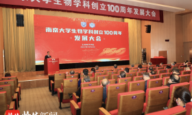 百年生科恰风华 ，南京大学举行生物学科创立100周年发展大会