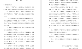 杭州部分校外培训机构今起可开展线下培训 记者实地探访