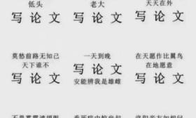 牛眼观•青年谈|毕业季的论文致谢，最浪漫的学术感恩