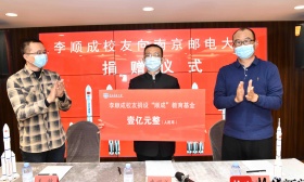 捐赠1个亿！南邮杰出校友设教育基金为母校庆生