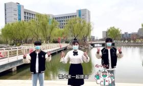 青春有志，“疫”起克难关｜以“艺”抗“疫”，以美聚力②