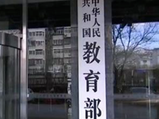 教育部：义务教育课程方案和课程标准（2022年版）发布