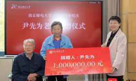 南邮80周年校庆，94岁老教师捐赠毕生积蓄100万元