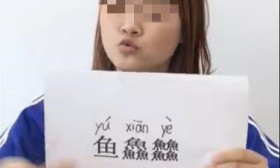 学生名字有“8条鱼”，老师点名时被难倒，网友：缺鱼吗