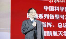 扬子晚报：“人民科学家”、南京航空航天大学叶培建院士：2030年前，中国或将实现载人登月