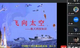 第七个“中国航天日”，让我们一起来上一堂星空党课——《飞向太空》