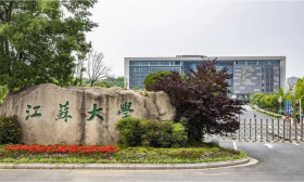 江苏大学打造精准就业育人新格局