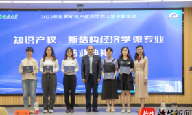 发布“白皮书” ， 聘任宣传大使 “世界知识产权日” ，江苏大学举行系列活动