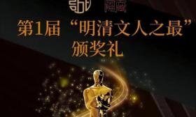 两百多年前，有位书法家因为追星红出了圈