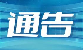大连：暂缓恢复中小学校各年级线下教学