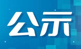 北京市教委发布2022年具有招生资格的高级中等学校公示名单