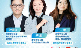 招生人数超过300人！南京工业大学综评招生“四大利好”等你来