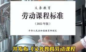 9月起中小学生要学煮饭，网友：多年前的劳动课，如今又回来了