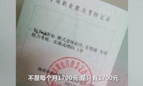 深圳一女子考过“卤鹅证”，顺利领到 1700 元“卤鹅人才补贴”