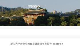 4篇学位论文“存在问题”，院长、导师被约谈