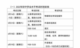今年上海中考延期且由3天缩短为2天，将优化原有考试安排