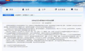 多地提醒：滞留外地高考生尽快返回报名地