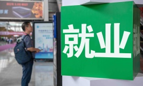 北京：高校要为毕业学生返校及外出求职、面试、实习等提供便利