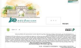 中国邮政发行《山西大学建校120周年》纪念邮资信封