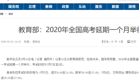 高考延期后，上海考生等着“抄答案”了？醒醒，你妈喊你复习了！