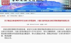 这些全国性考试，延期了！