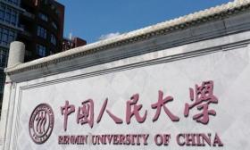 中国人民大学退出国际大学排名？央媒求证：属实