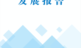 《江苏省学生资助2021发展报告》正式发布，一起来看→