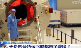 又一个“太空快递小哥”上班了！“天舟四号”不仅给空间站送去了美食，甚至还运了个“冰箱”