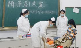 疫线对话、情景还原……这所高校为准护士们上了一堂别开生面的职业生涯课