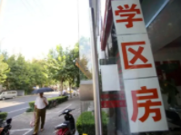 差0.96平方米不能就近入学，这样的“门槛”合理吗