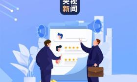 就业报到证取消、体检结果互认 @高校毕业生 就业创业这些变化一图读懂→