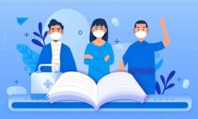 学起来！《校园新冠肺炎疫情防控健康科普系列挂图》来了