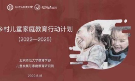 “西部地区乡村家庭教育行动计划”发布，将实施“六个一”工程