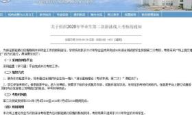 上海大学毕业生游泳考试改线上，校方解释：应对疫情改考理论