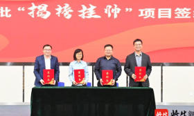 校庆日“张榜招贤”，南工大教师“揭榜挂帅”用“出征”为学校庆生