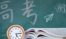 确保“应考尽考” 不辜负十年寒窗的努力