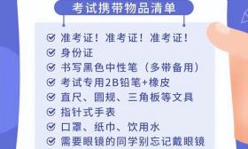 @所有考生 各地最新高考防疫政策汇总来了