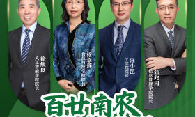 百廿南农·院长开讲|22日晚7点，带你探秘食品与工程学部！