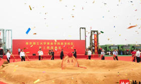 未来可期！南京理工大学紫金学院高淳校区开工奠基