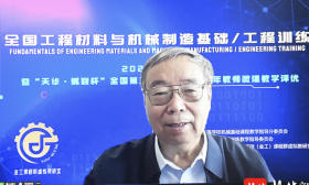 2022年全国工程材料与机械制造基础/工程训练学术年会在南航金城学院召开