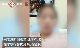 16岁初中女生在校产子：自述被同学父亲强奸3次，很丢人