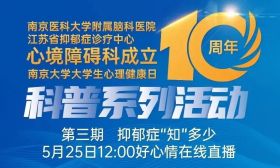 向阳携行，共创未来 —— 我省高校开展“5•25”心理健康主题教育活动